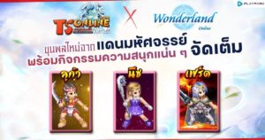 TS Online Mobile x Wonderland M