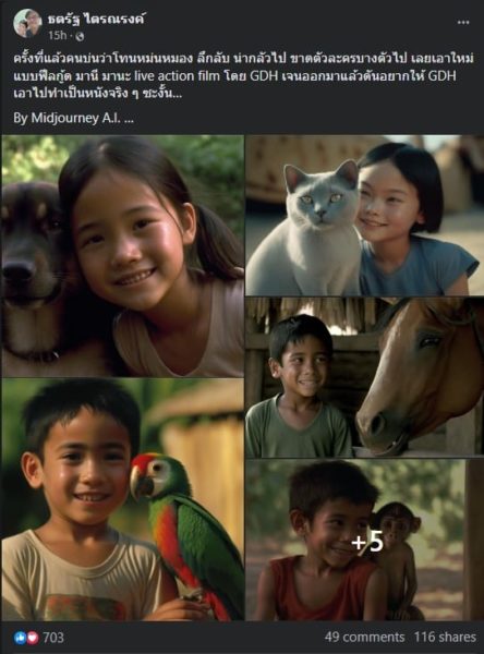 AI midjourney