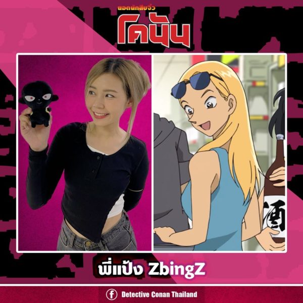 พี่แป้ง zbing z.