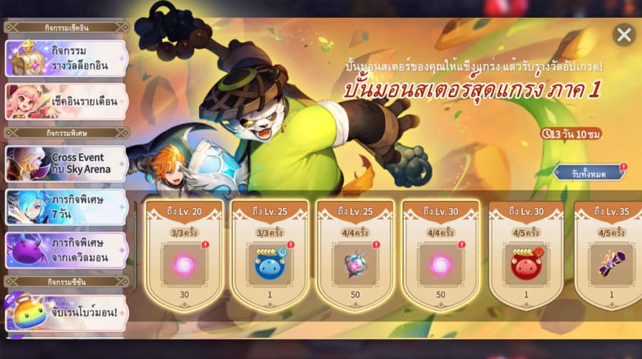 Summoners War: Chronicles