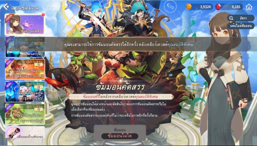 Summoners War Chronicles