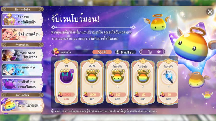 Summoners War: Chronicles