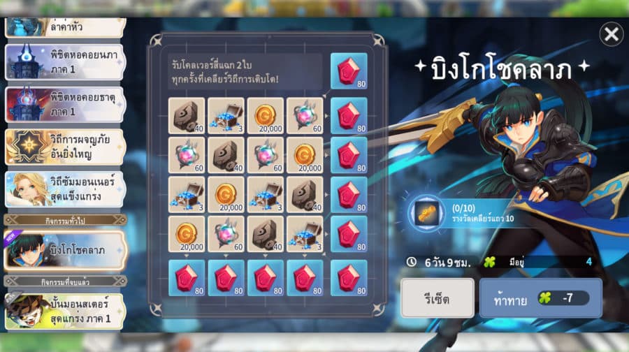 Summoners War: Chronicles