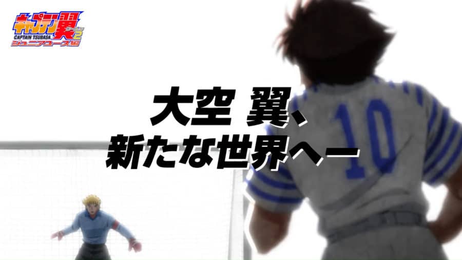 Captain Tsubasa