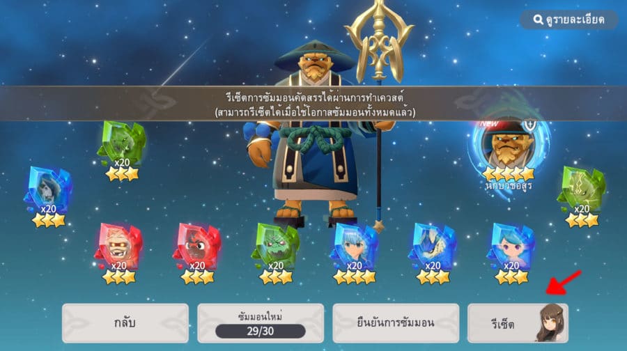 Summoners War Chronicles