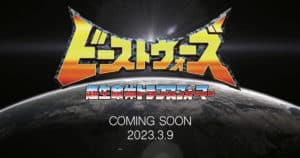 Beast Wars: Transformers เตรียมมีการประกาศใหญ่ วันที่ 9 มีนาคมนี้!!