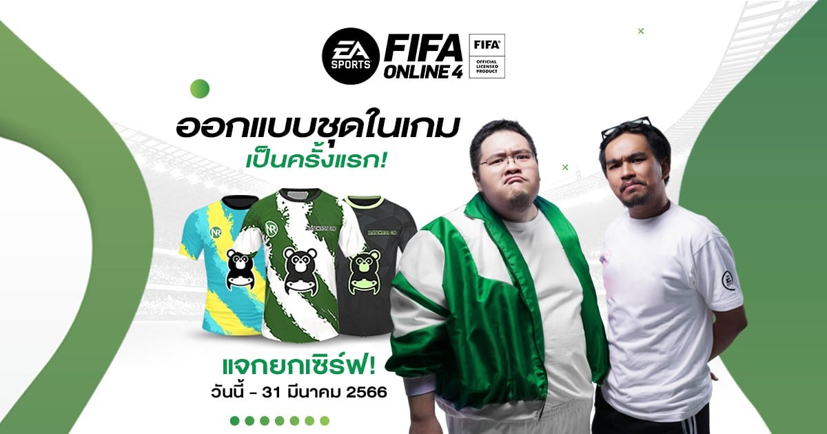 FIFA Online 4 จับมือ NRsports Radio