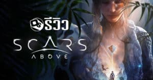 รีวิว Scars Above โซลส์ไลก์ก็ไม่ใช่ โร้กไลก์ก็ไม่เชิง | Game Review