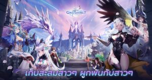 Girls Connect – อัปเดต Tier List ตัวละคร กาชาไอดอล (มิถุนายน 2023)