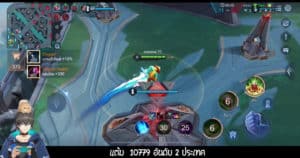 Arena of Valor – Yan Top1 มาแล้วครับน้อนๆ