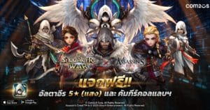 Summoners War x Assassin's Creed
