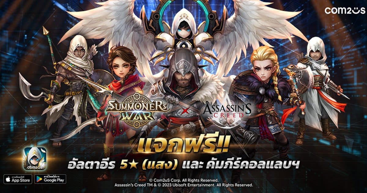 Summoners War x Assassin's Creed