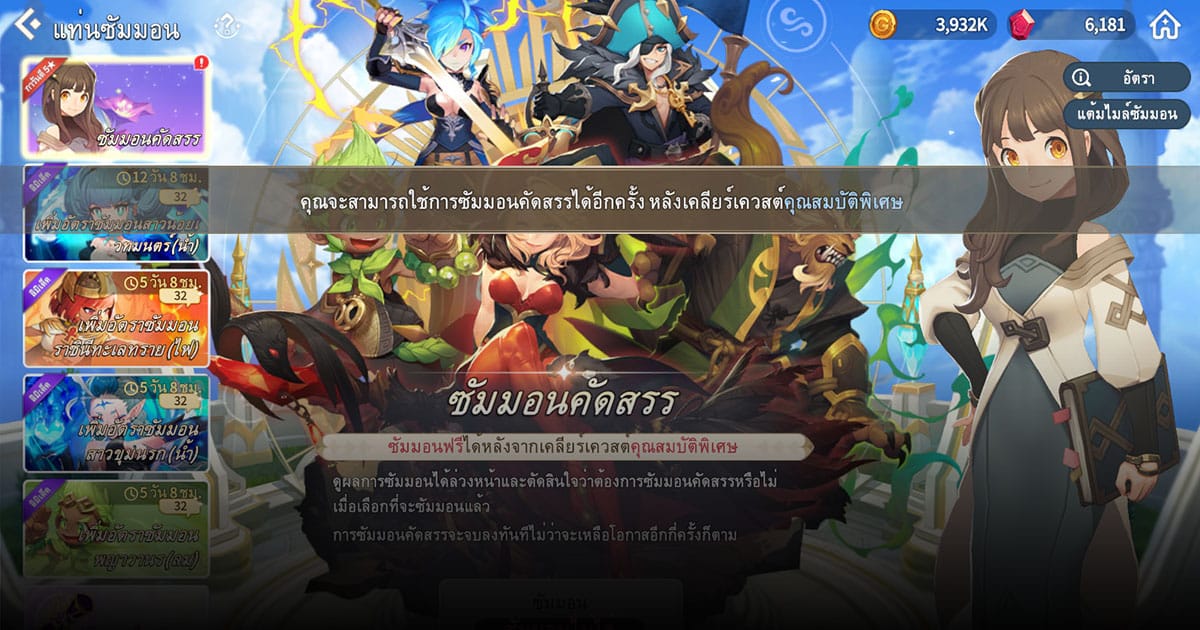 Summoners War: Chronicle