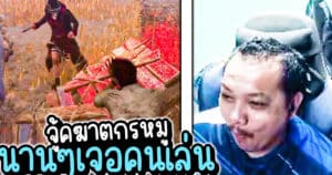 Dead by Daylight – เจอคนหลอกไฟเก่ง ผมก็รนเหมือนกัน – SoHo WTF