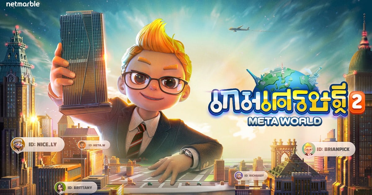 เกมเศรษฐี 2: Meta World