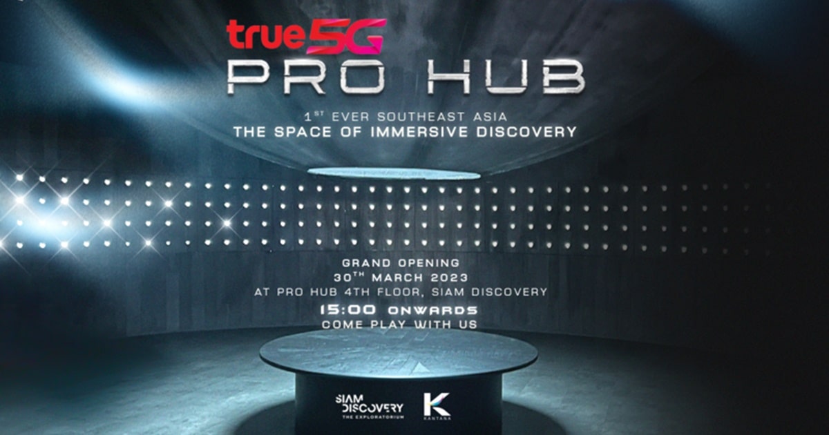 เตรียมพบปรากฏการณ์ครั้งสำคัญ True5G PRO HUB