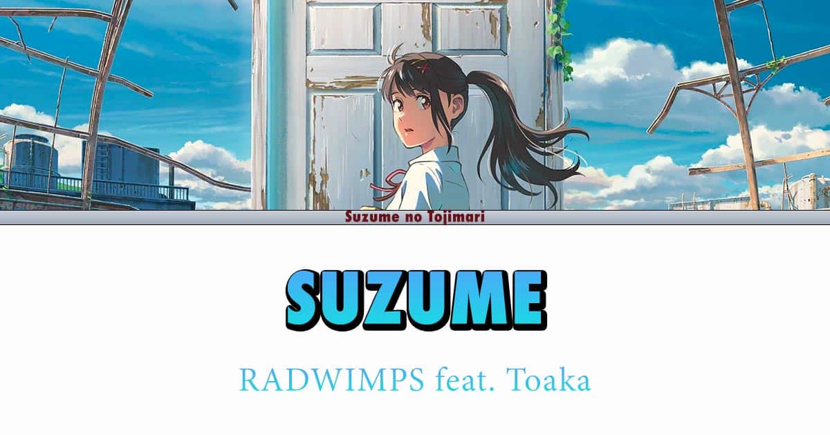 เนื้อเพลง Suzume