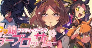 Uma Musume Star Blossom มังงะที่ร่วมมือกับ Shueisha เริ่มตีพิมพ์ตอนแรกแล้ว!