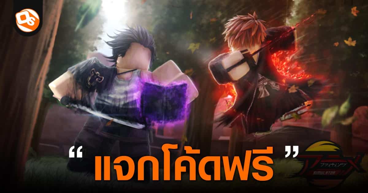 ⚡Roblox💥Anime Brawl: ALL OUT สอนผู้เล่นใหม่ แมพแนวเทิร์นเบส  จัดทีมสู้กับเพื่อนได้ด้วย แจกโค้ด 