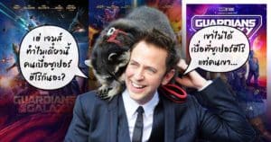 James Gunn