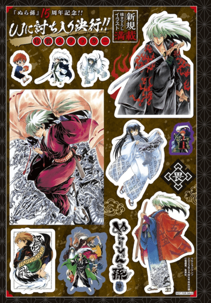 Nura: Rise of the Yokai Clan