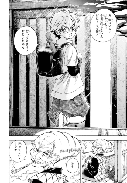 Nura: Rise of the Yokai Clan