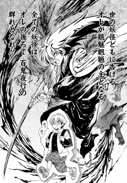 Nura: Rise of the Yokai Clan