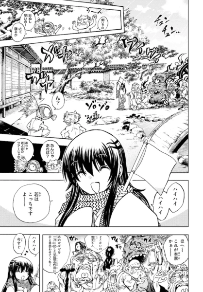 Nura: Rise of the Yokai Clan