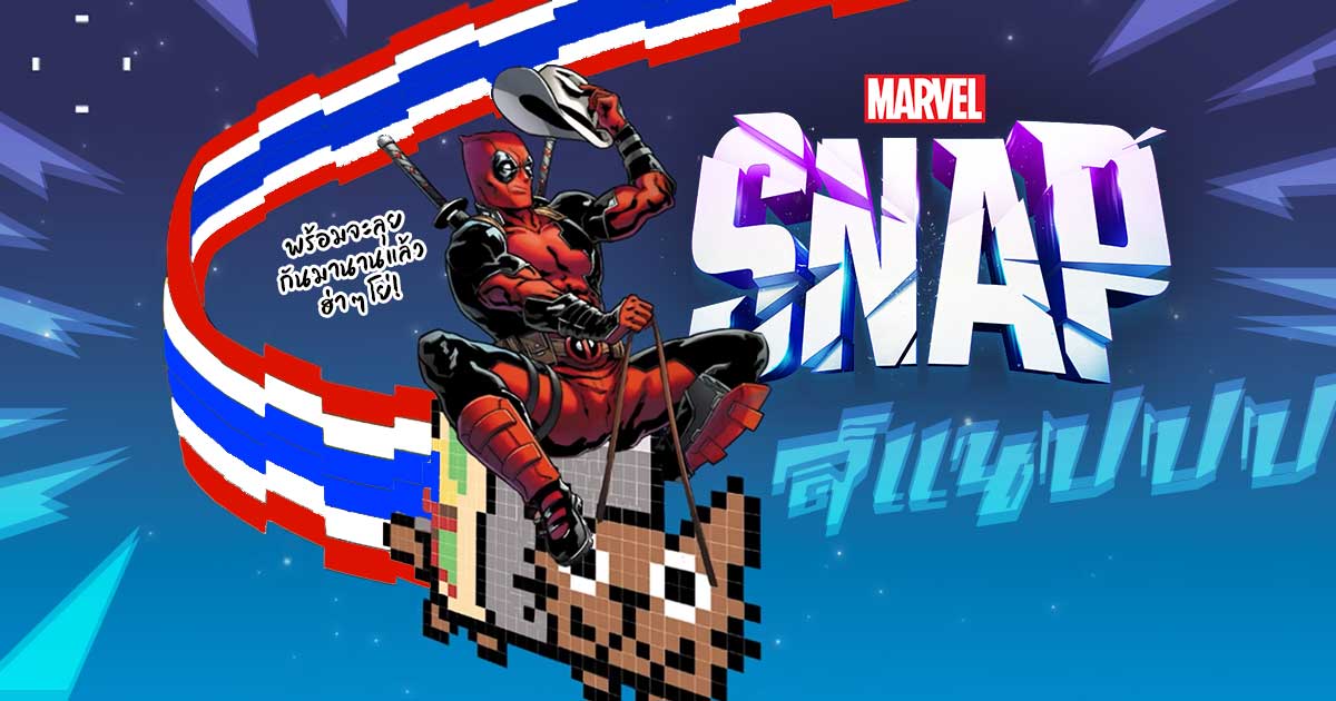 Marvel Snap