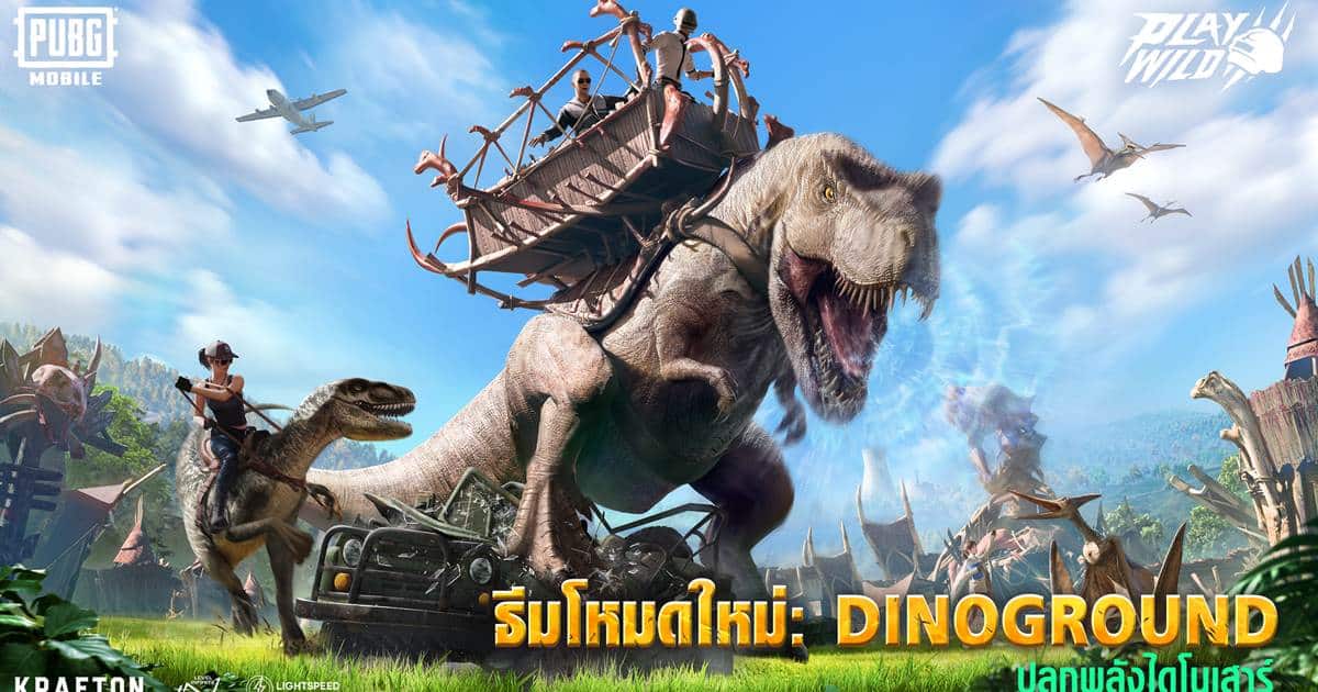 PUBG MOBILE