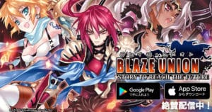 Blaze Union: Story to Reach the Future Remaster เปิดวางจำหน่ายแล้วทั้ง Android/iOS สโตร์ไทย