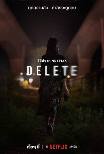 DELETE the series