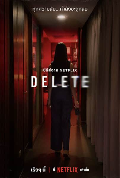 DELETE the series