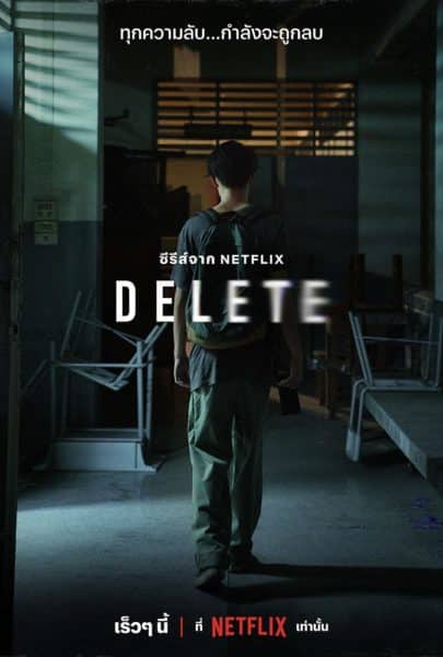 DELETE the series