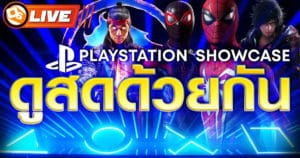 ดูสดด้วยกัน PlayStation Showcase 2023 จัดหนักลุ้นเซอร์ไพรส์กันได้เลย!!