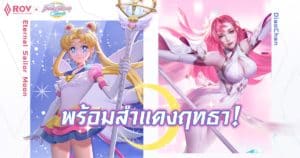 RoV x Pretty Guardian Sailor Moon Cosmos The Movie