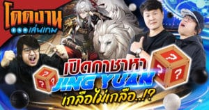 โดดงานเล่นเกม | Honkai : Star Rail