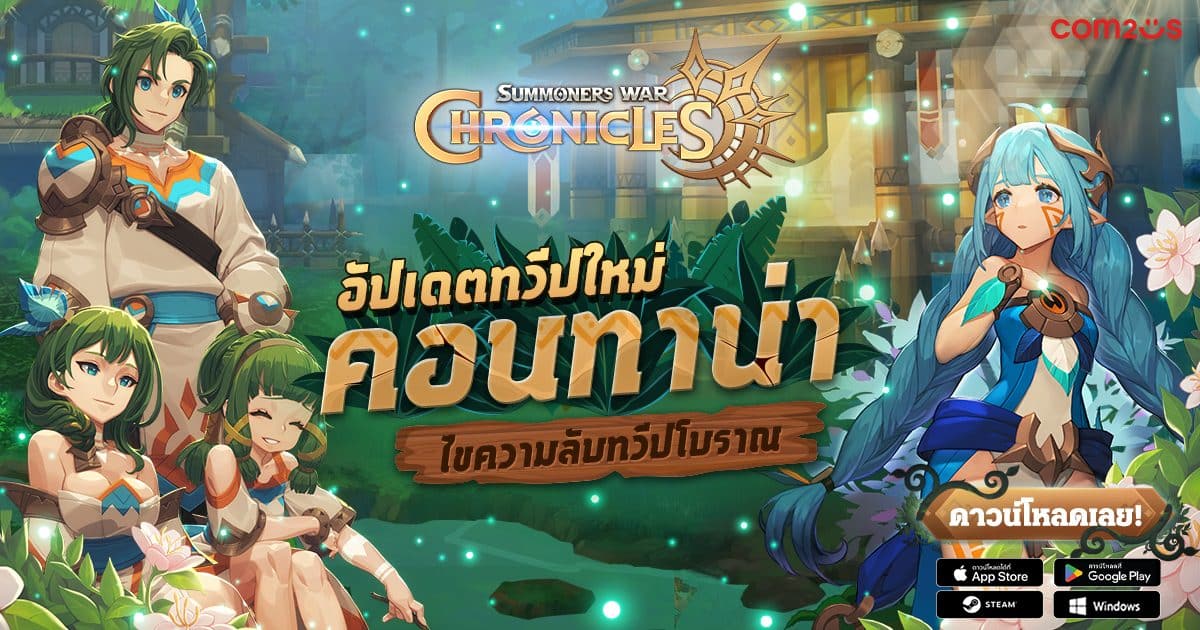 Summoners War: Chronicles