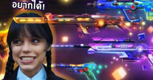 ซื้อสกินที่แพงที่สุดในเกม VALORANT เกือบ 3,000 บาท!! | Radiant Entertainment System – Ky0N