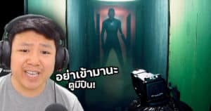 เกมที่ทำให้ผม “ขนลุก” ได้ | Deppart – NottO NBK.
