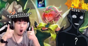 RoV : Krixi ผมแรงเกินจนมีคนหัวร้อนฉ่าา