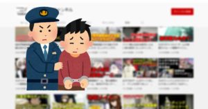 ญี่ปุ่นประเดิมจับกุมคนละเมิดลิขสิทธิ์ เผยเนื้อหาเกมและสปอยล์ตอนจบ
