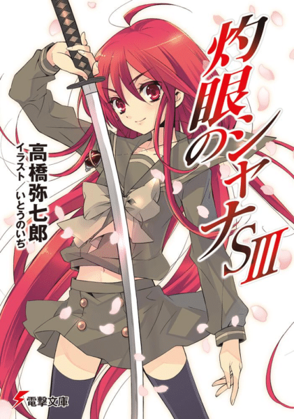 Shakugan no Shana