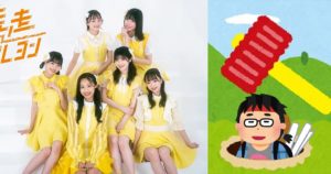 ทุบผมที! โอตาคุขอเปย์ให้ไอดอลสาวเอาค้อนยางทุบเหมือนเกมตีตัวตุ่น