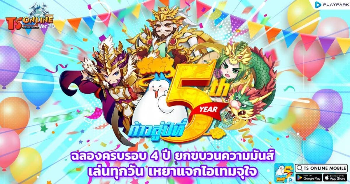 TS Online Mobile