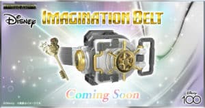 06disneybelt-00a