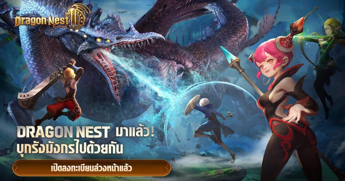 Dragon Nest 2: Evolution