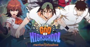 GOH-TB