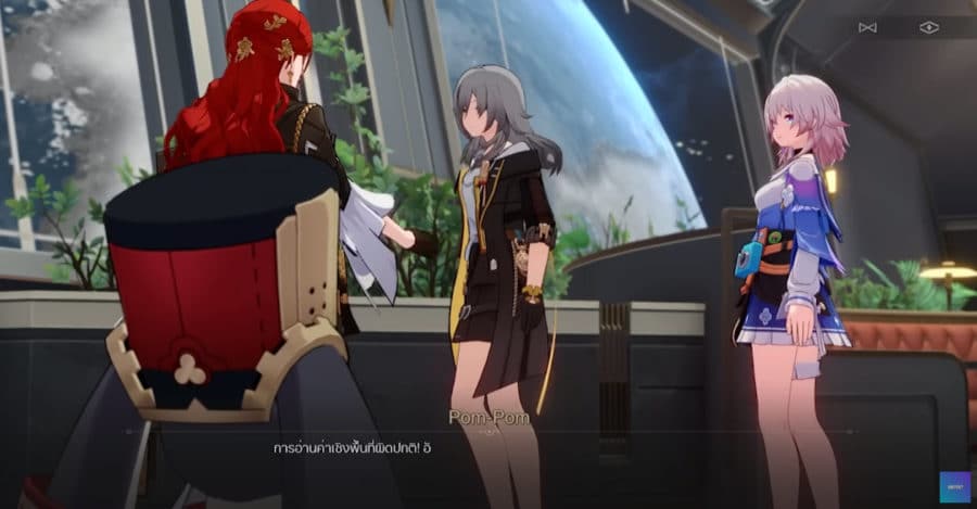Honkai: Star Rail