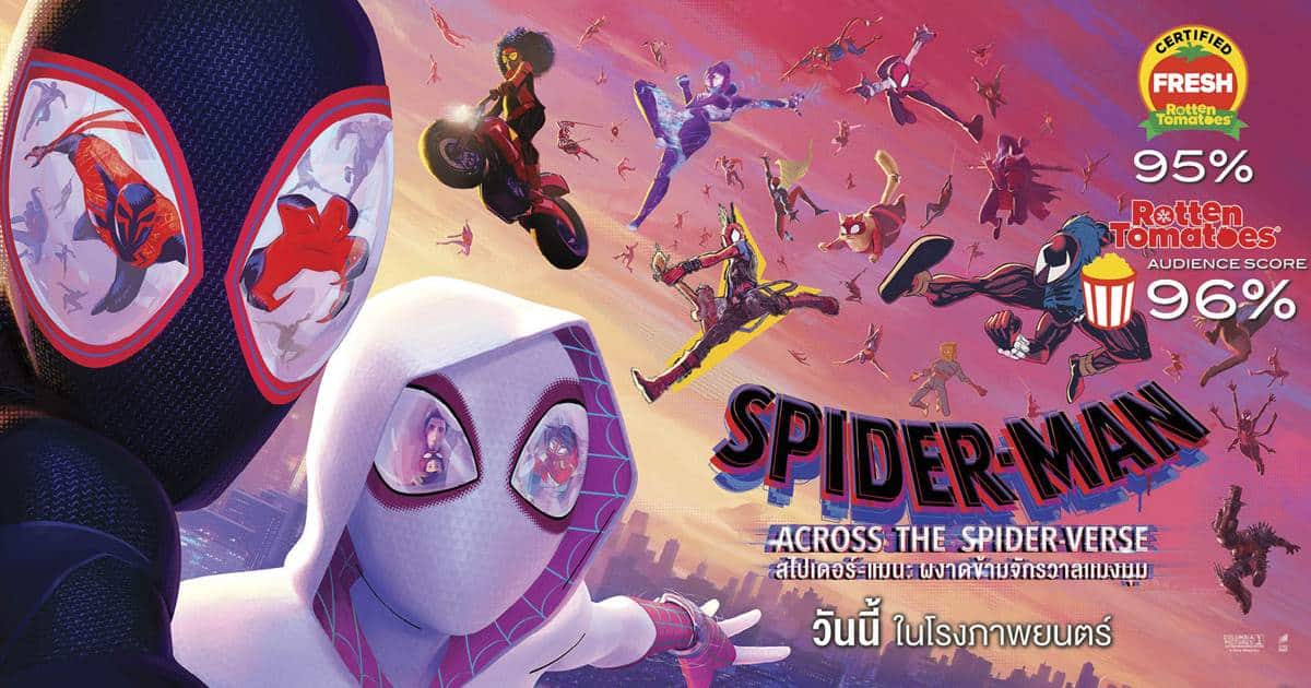 Spider-Man: Across the Spider-Verse